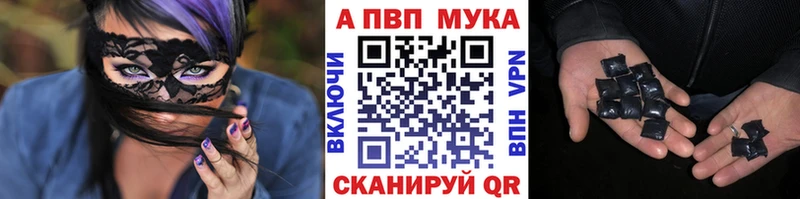 Альфа ПВП мука Купить где Псков