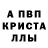 Альфа ПВП Соль Final Atarov