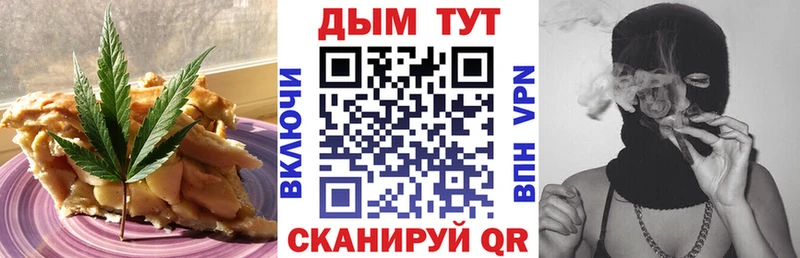 Cannafood марихуана  Купить закладки  Псков 