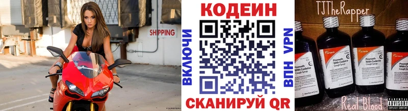 Купить закладки  Псков  Кодеиновый сироп Lean напиток Lean (лин) 