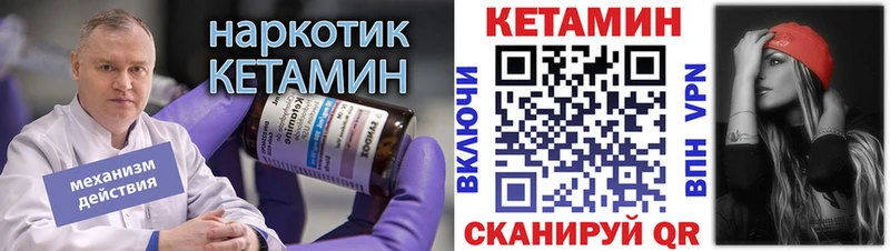 Купить где  Псков  КЕТАМИН VHQ 