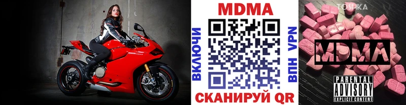 МДМА crystal  Купить где  Псков 