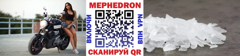 МЕФ кристаллы Псков
