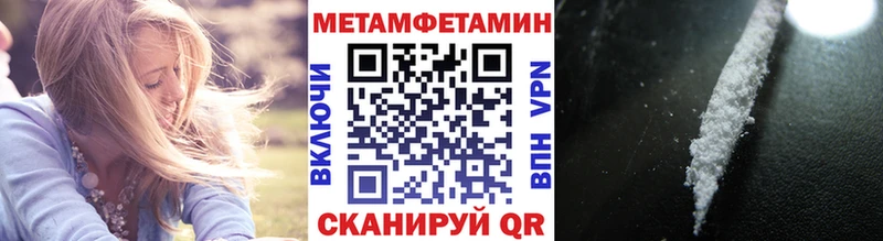 Купить где  Псков  Первитин витя 