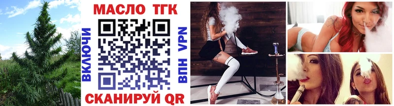 ТГК THC oil  Купить где  Псков 